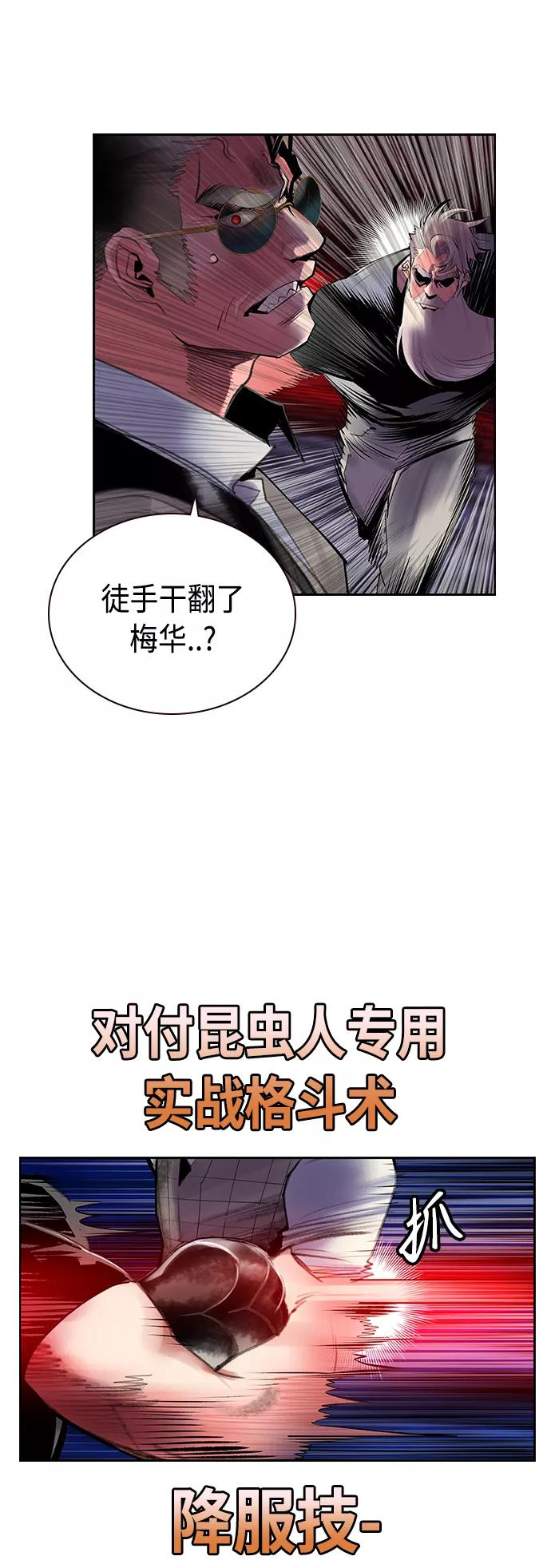 《丛林果汁》第62话 第15页