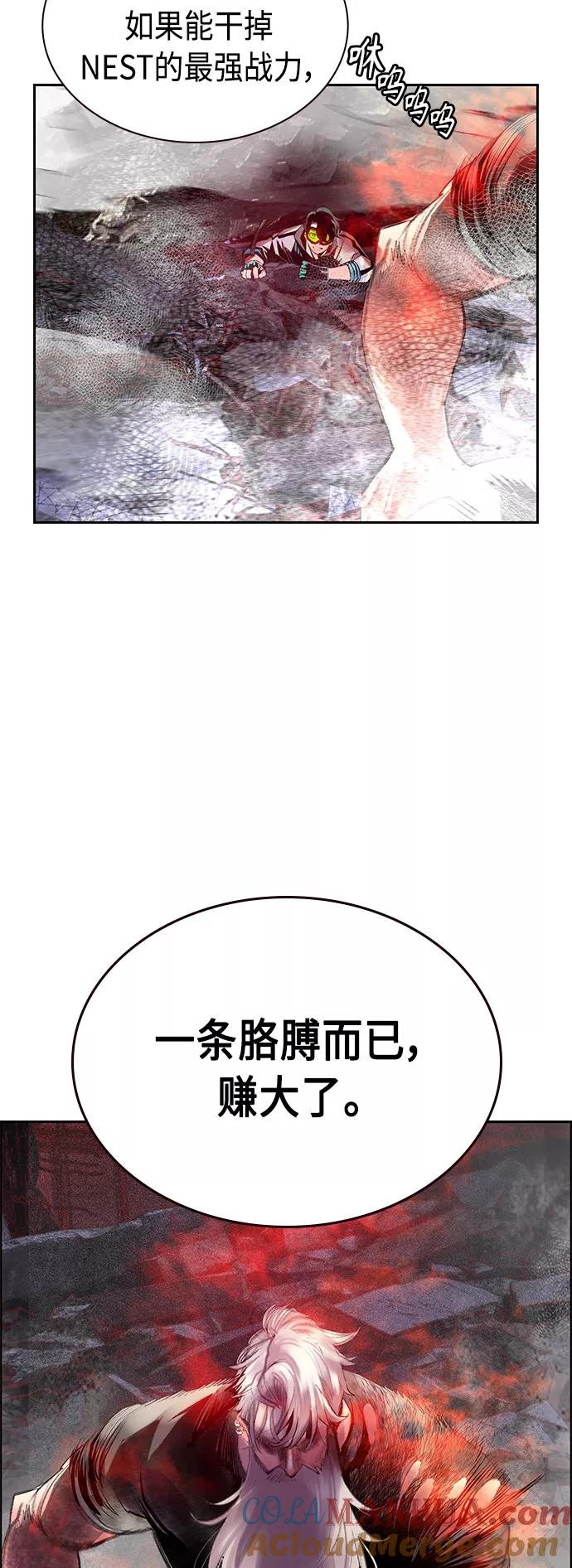 《丛林果汁》第62话 第58页