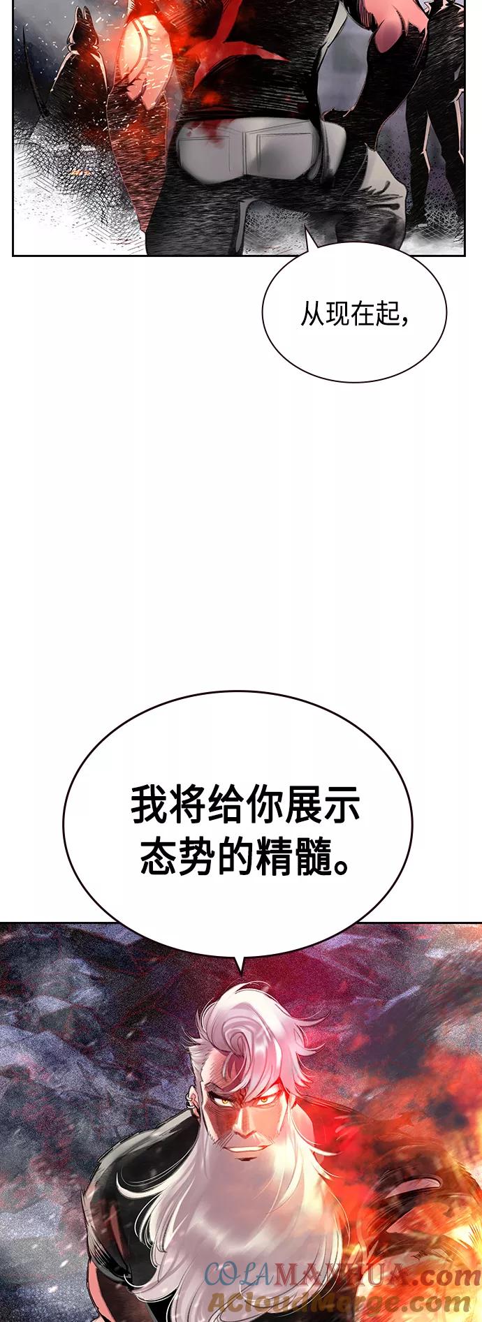 《丛林果汁》第62话 第61页