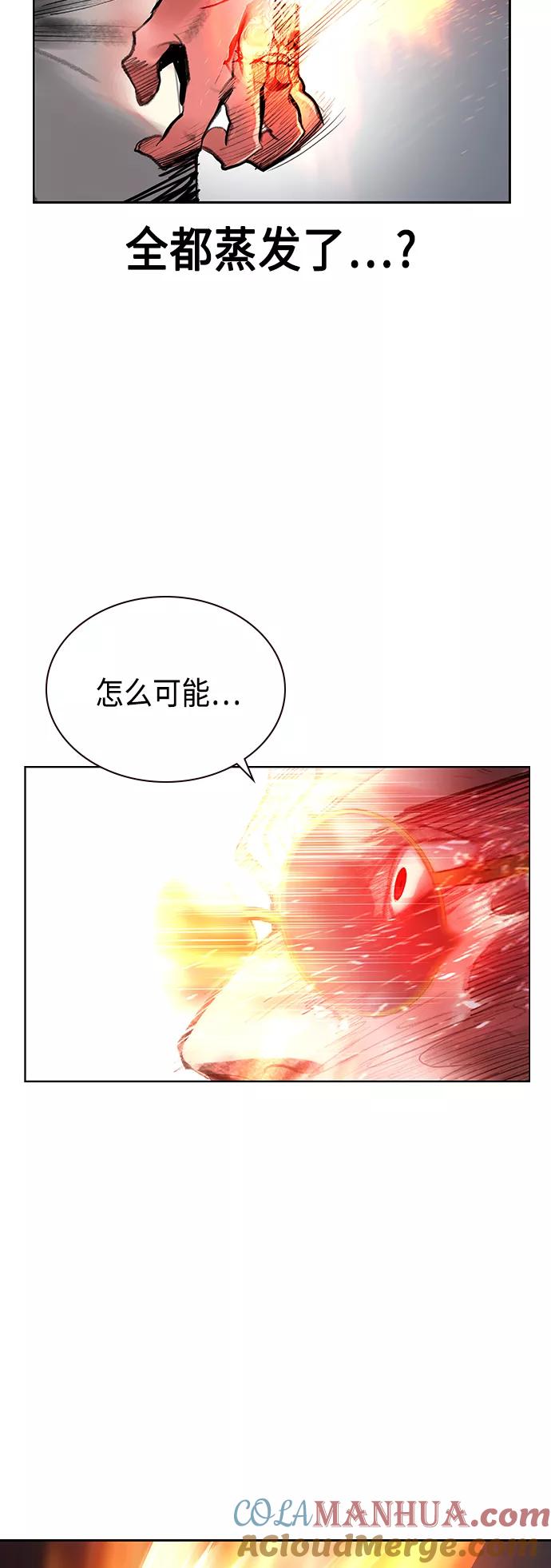 《丛林果汁》第62话 第25页