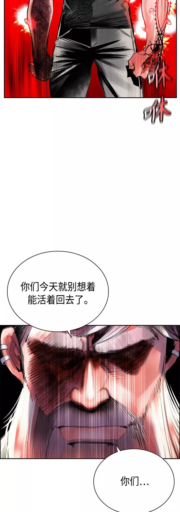 《丛林果汁》第62话 第21页