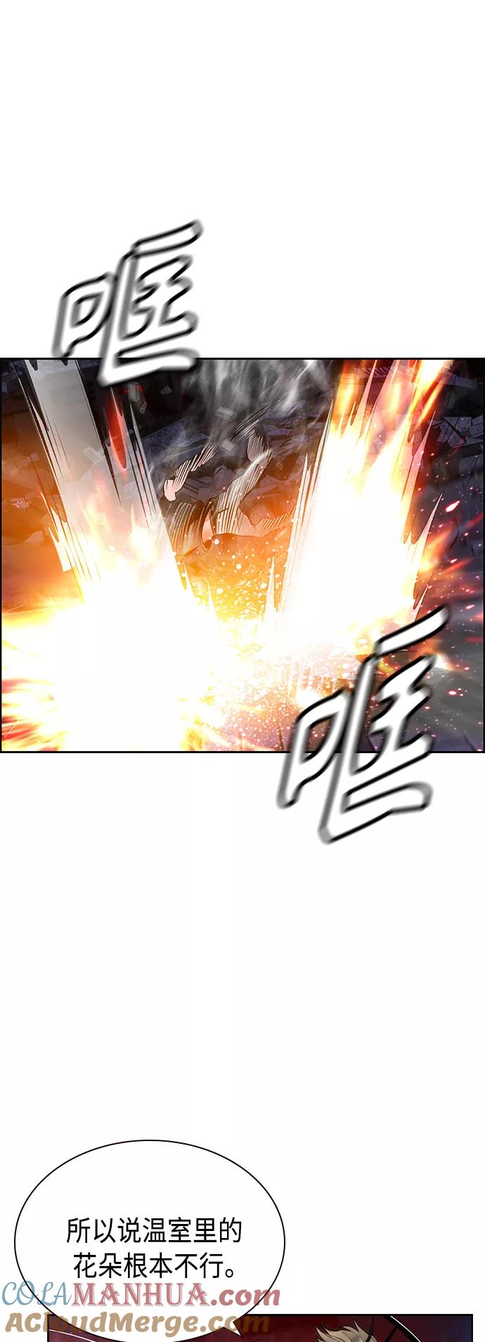《丛林果汁》第63话 第31页
