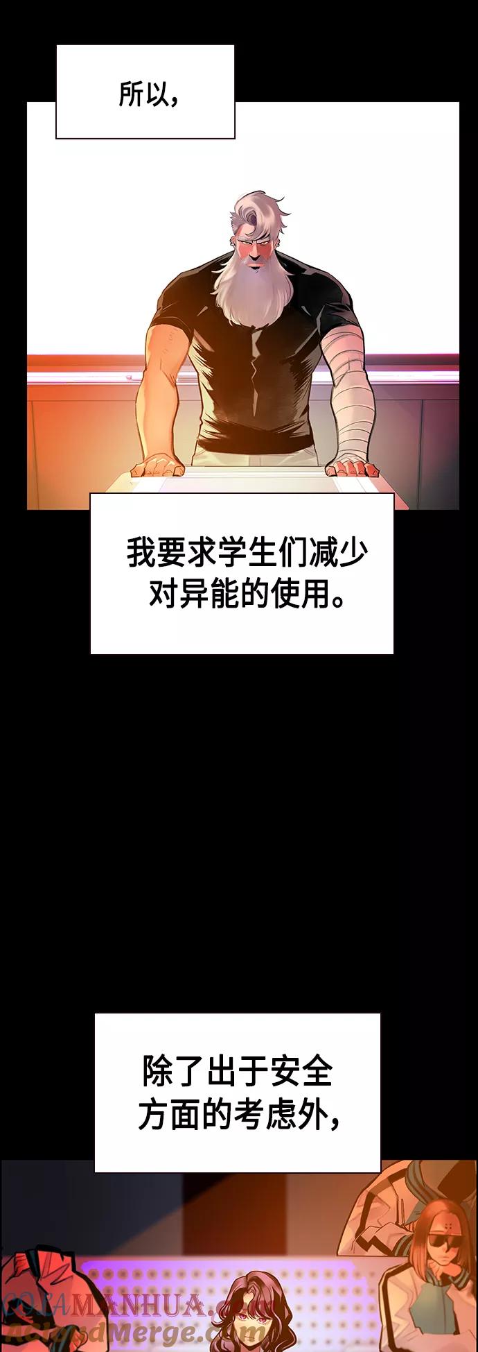 《丛林果汁》第63话 第25页