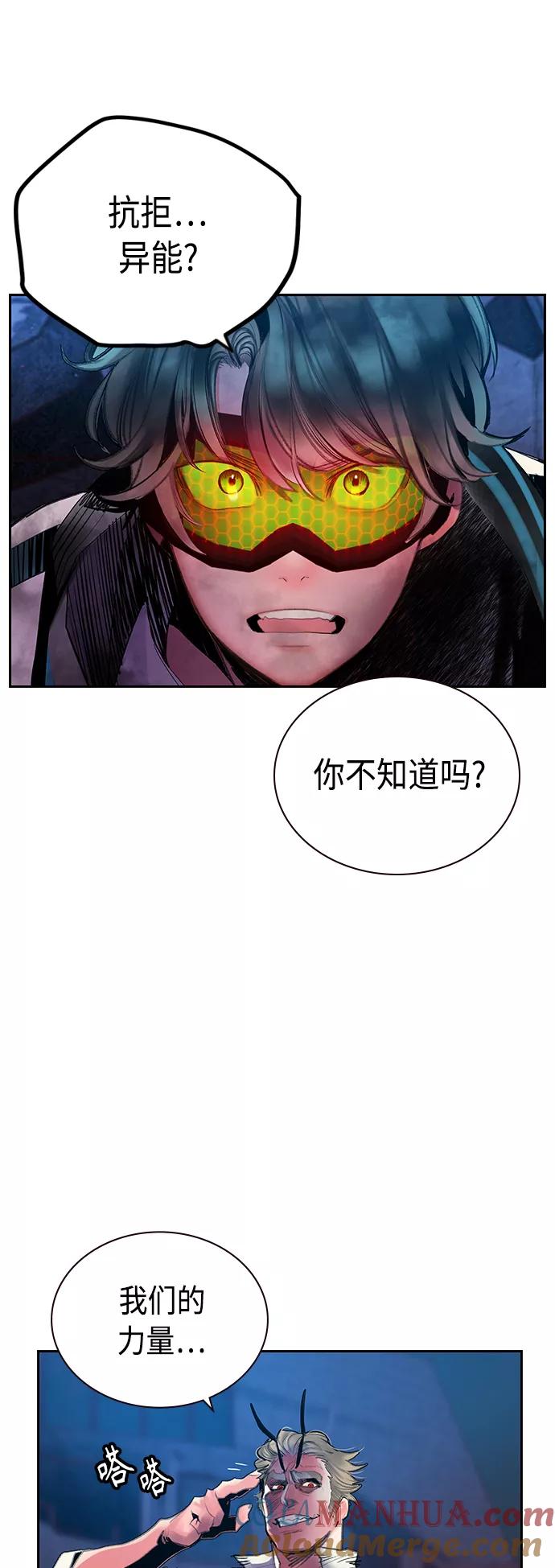 《丛林果汁》第63话 第19页