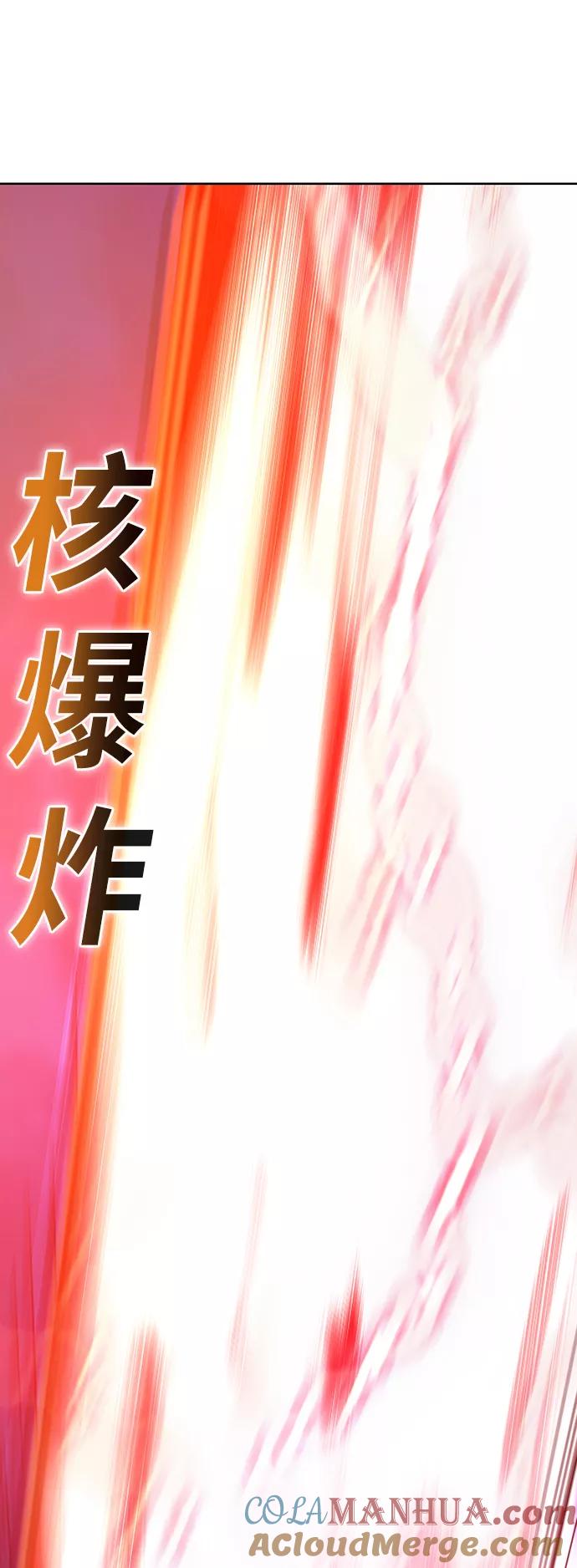 《丛林果汁》第63话 第61页