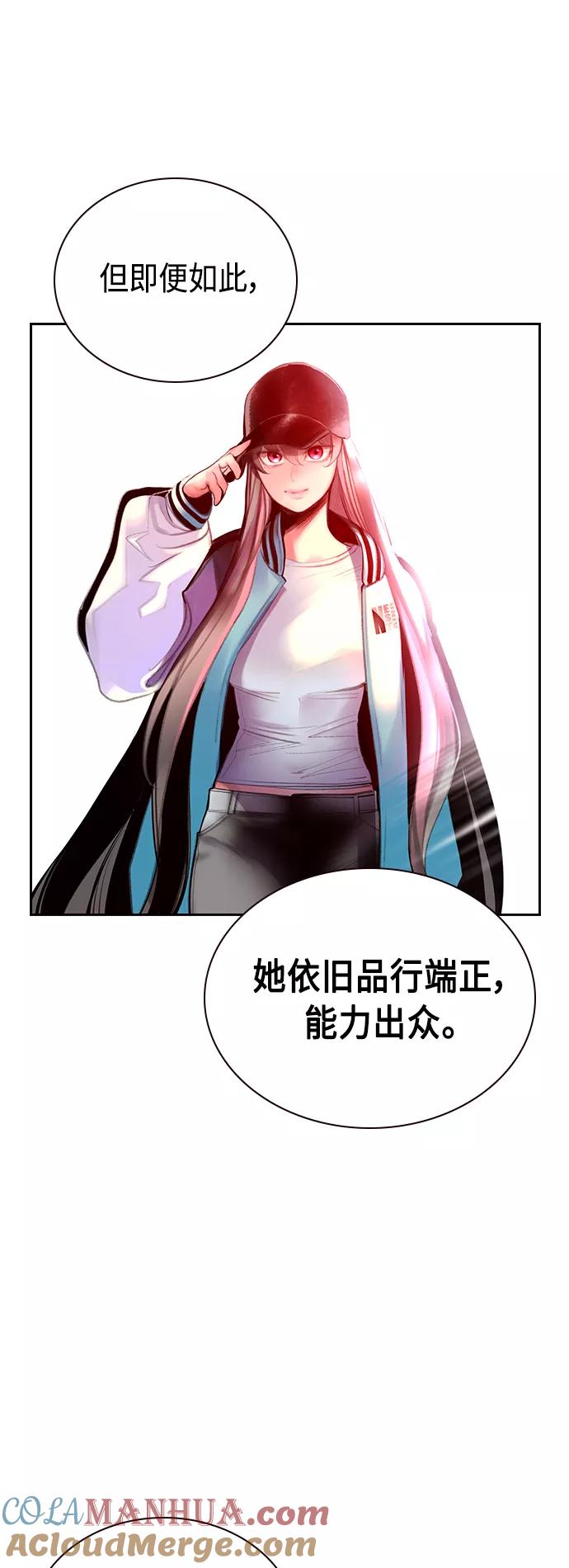 《丛林果汁》第63话 第46页