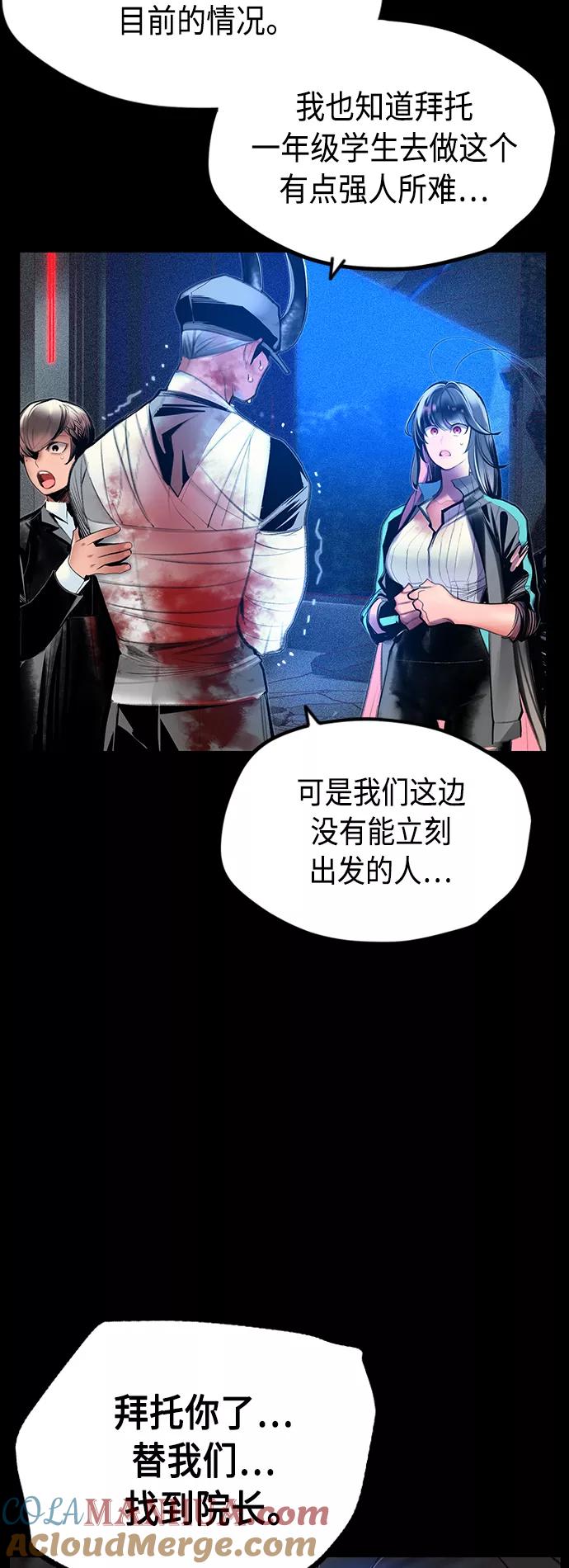 《丛林果汁》第63话 第10页