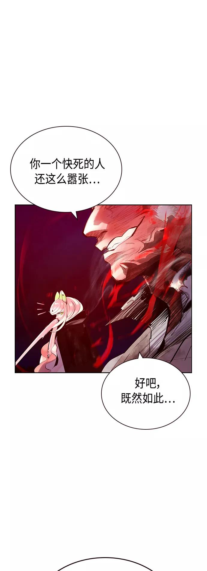《丛林果汁》第63话 第51页