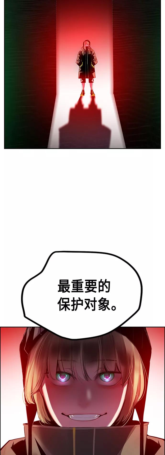 《丛林果汁》第63话 第12页