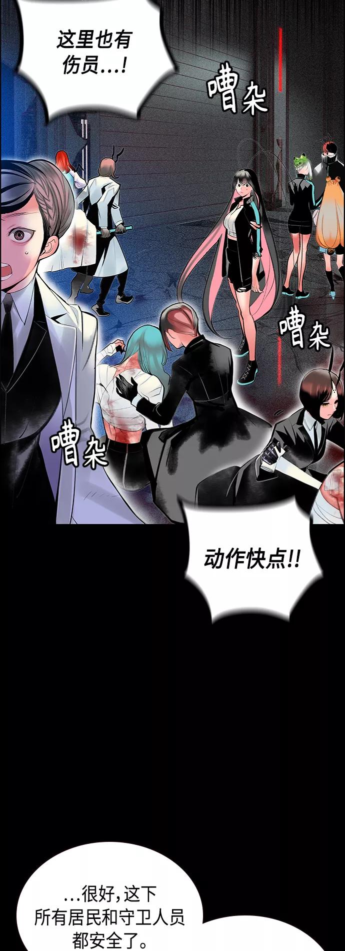 《丛林果汁》第63话 第6页