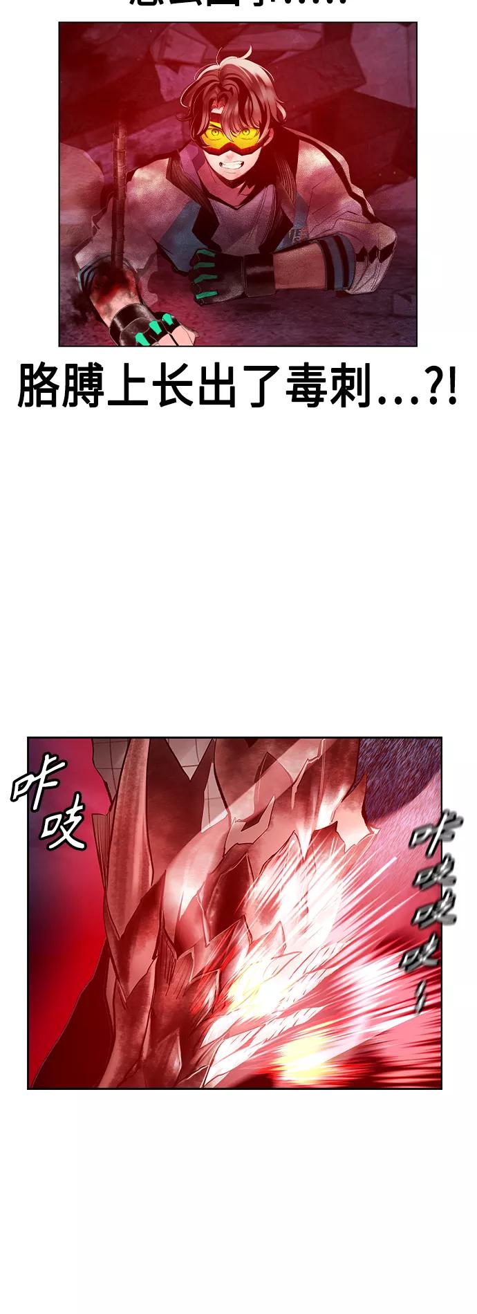 《丛林果汁》第63话 第54页