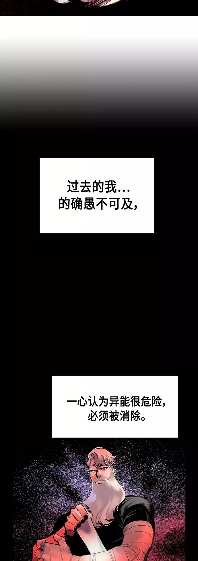 《丛林果汁》第63话 第23页