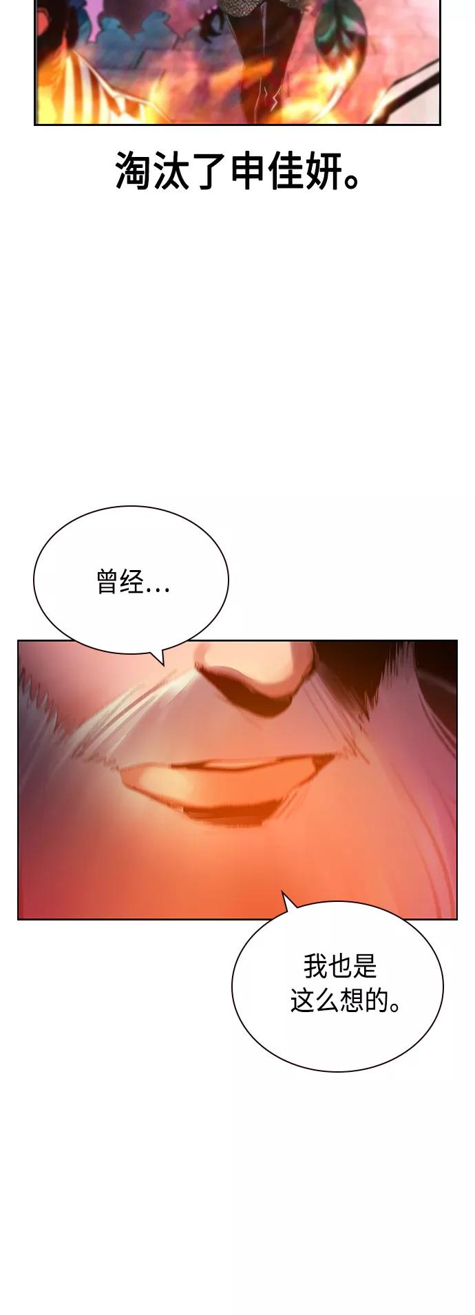 《丛林果汁》第63话 第41页