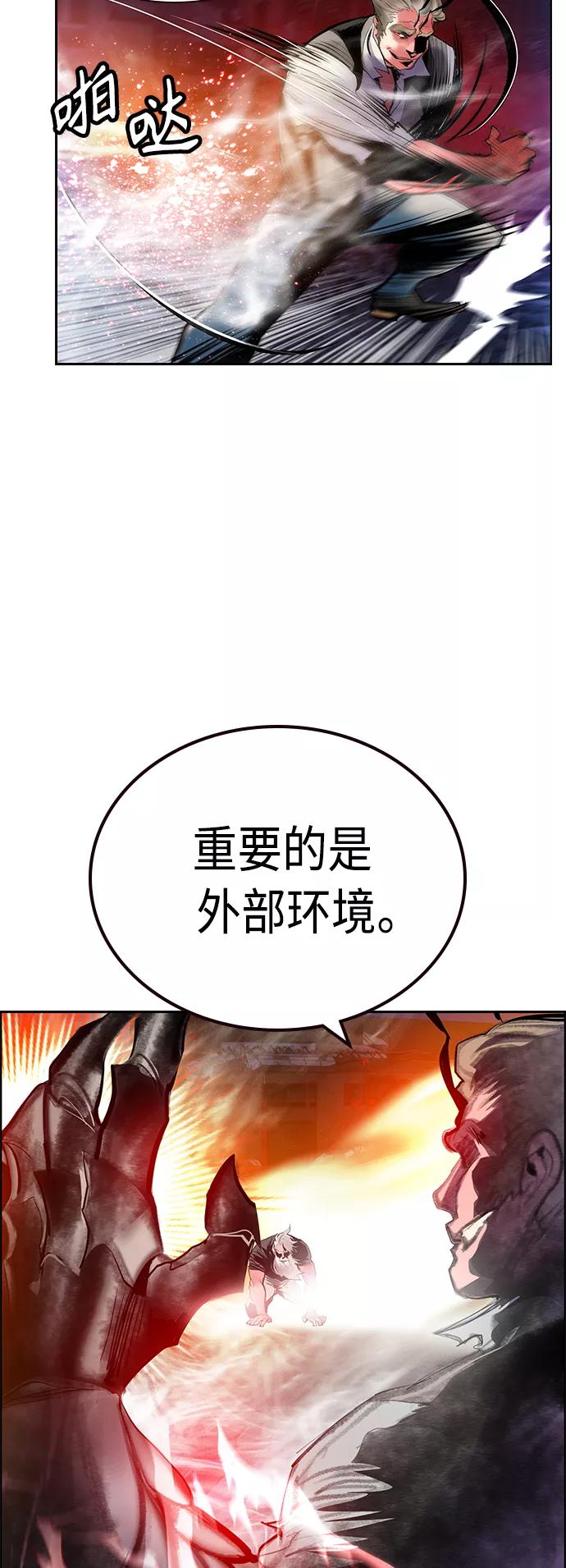 《丛林果汁》第63话 第32页