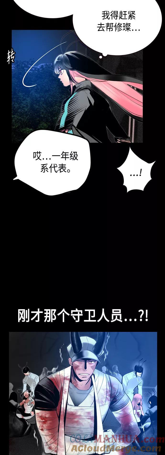 《丛林果汁》第63话 第7页