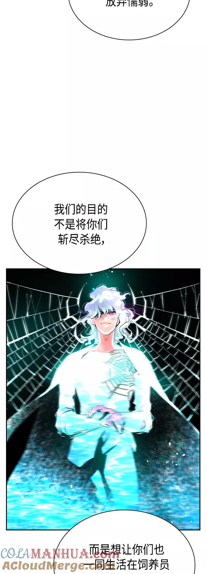 《丛林果汁》第63话 第34页