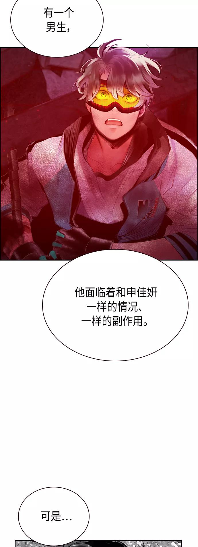 《丛林果汁》第63话 第47页