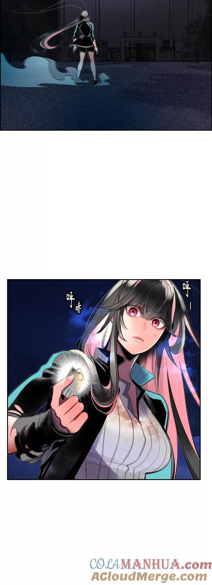 《丛林果汁》第63话 第4页