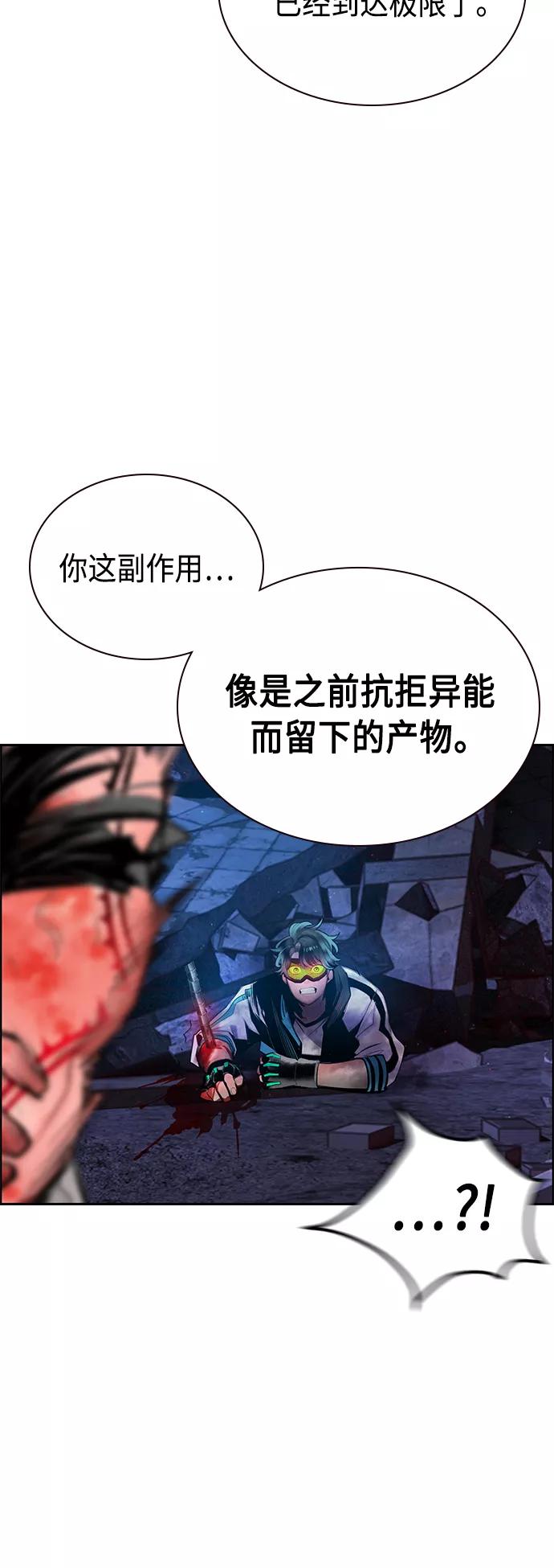 《丛林果汁》第63话 第18页