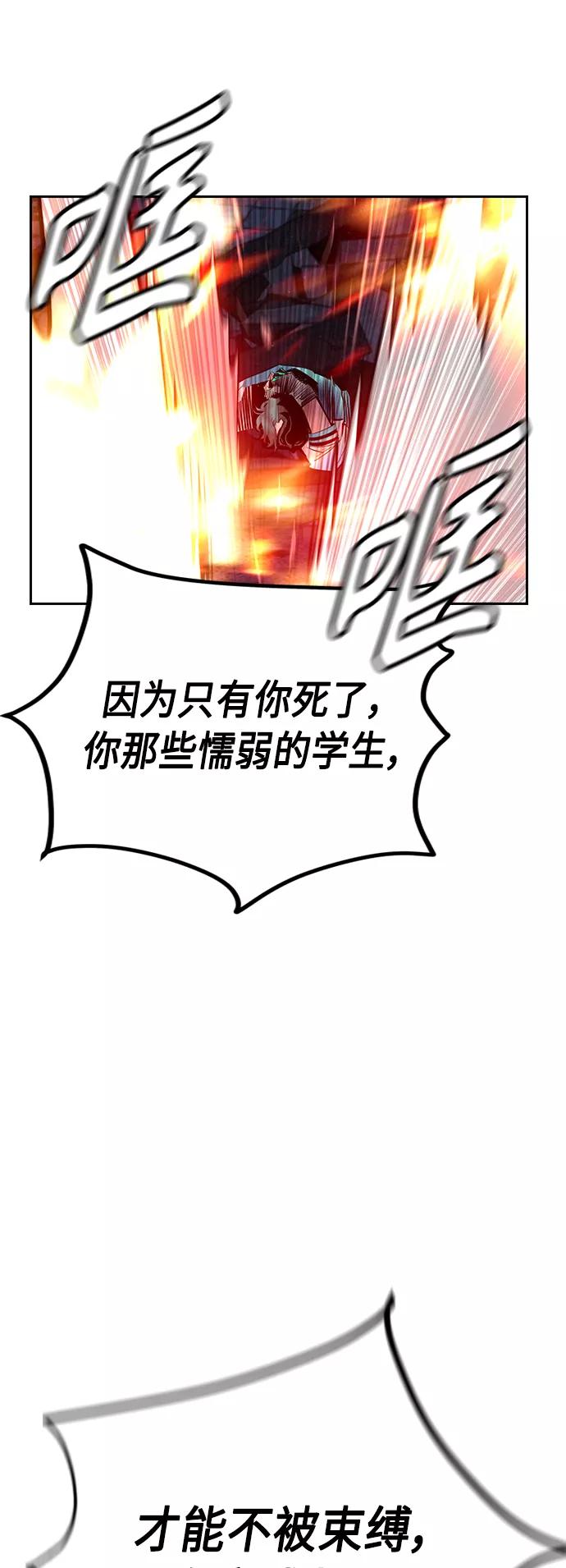 《丛林果汁》第63话 第36页
