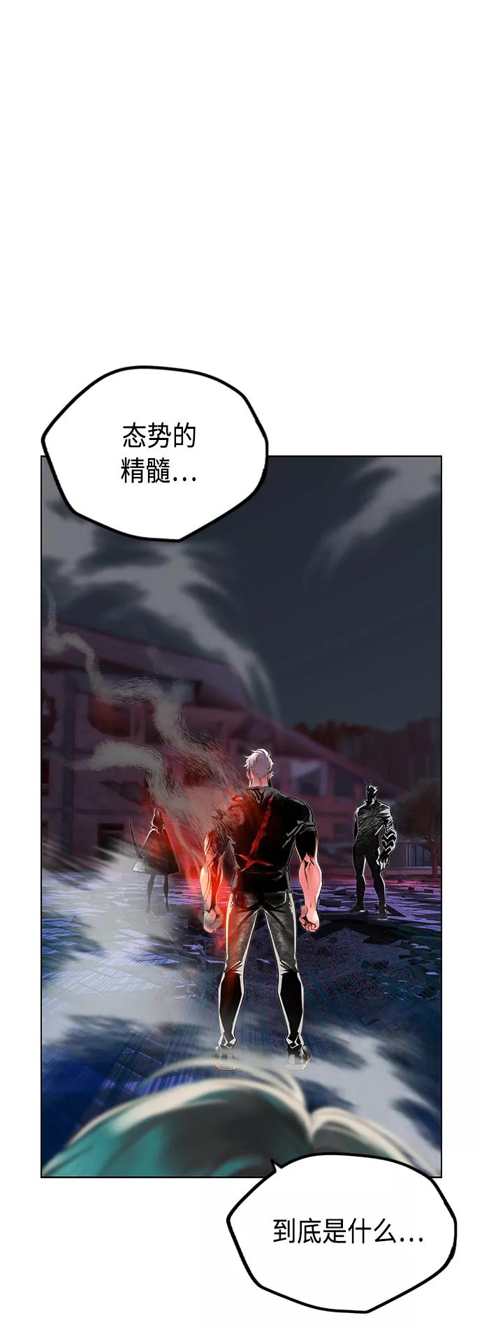 《丛林果汁》第63话 第14页
