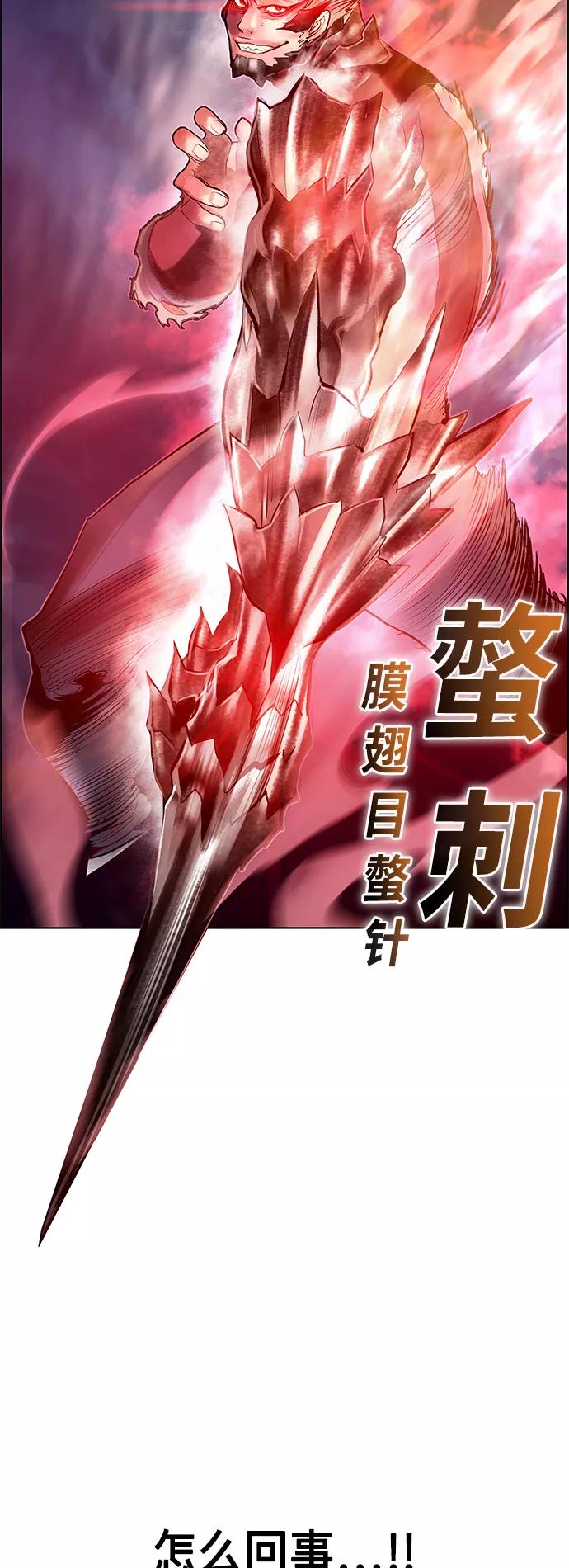 《丛林果汁》第63话 第53页