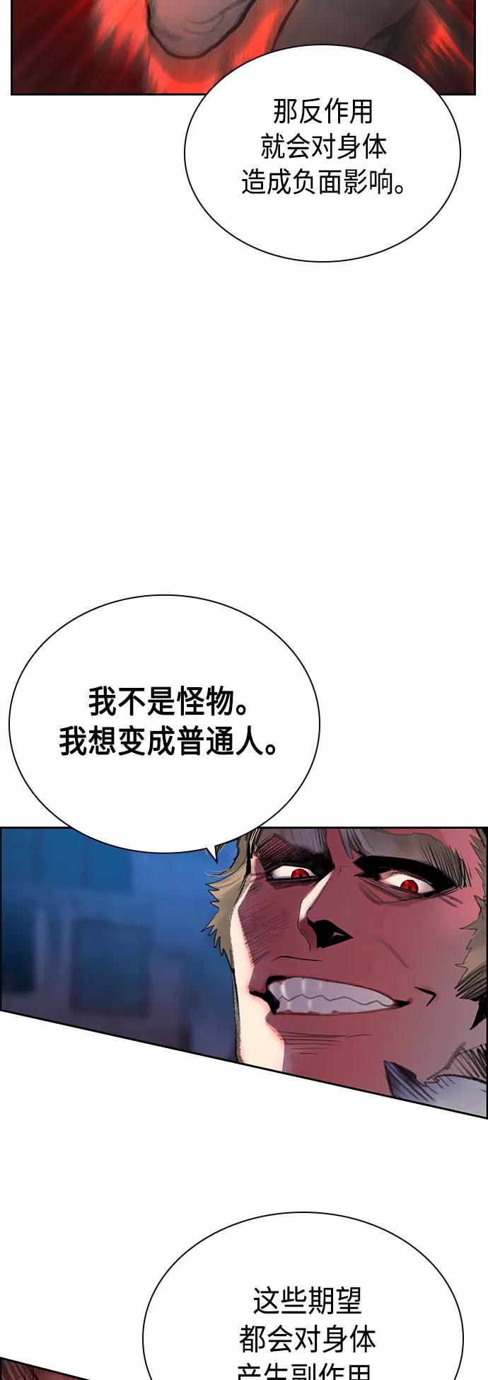 《丛林果汁》第63话 第21页