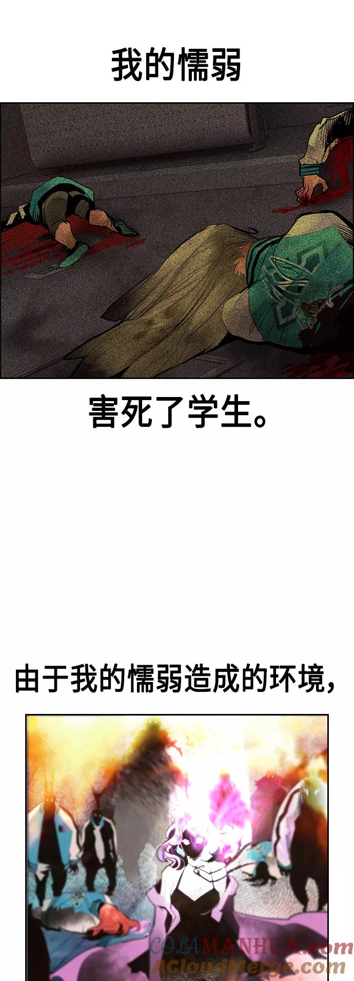 《丛林果汁》第63话 第40页
