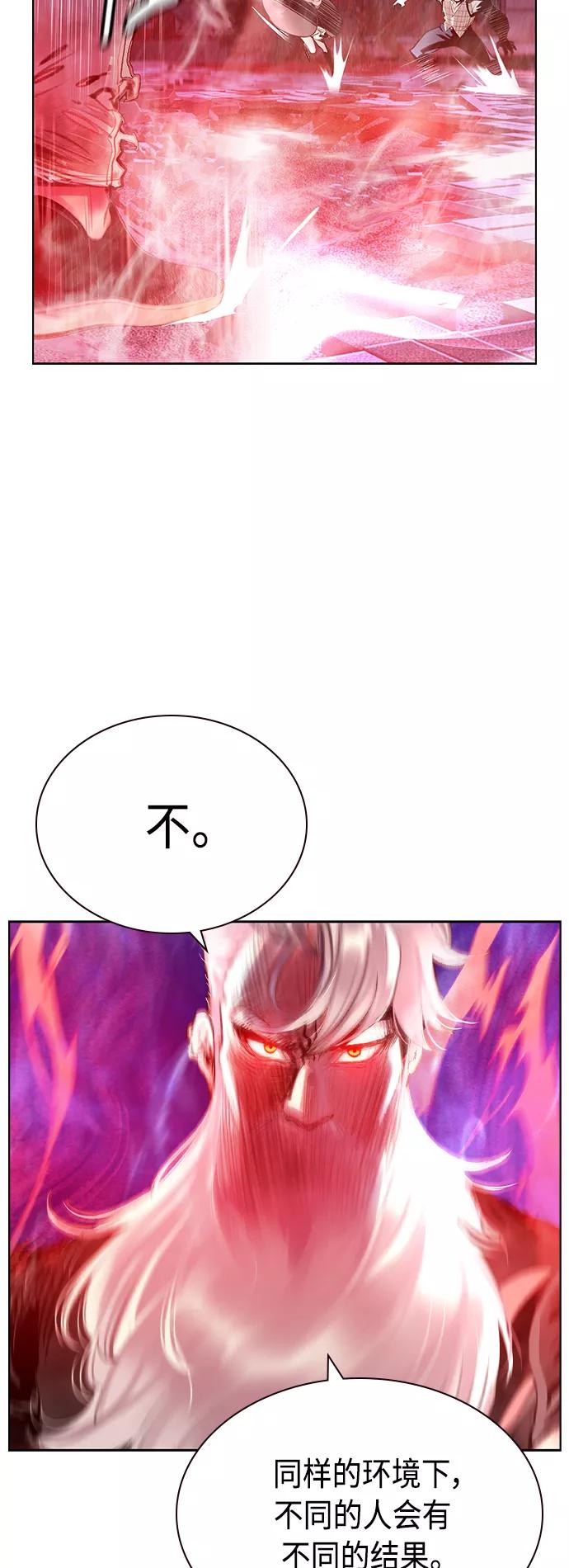 《丛林果汁》第63话 第44页