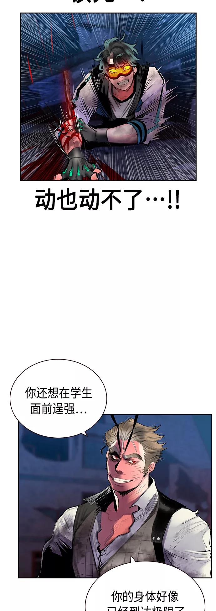《丛林果汁》第63话 第17页