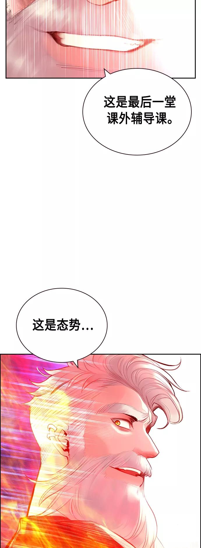 《丛林果汁》第63话 第57页