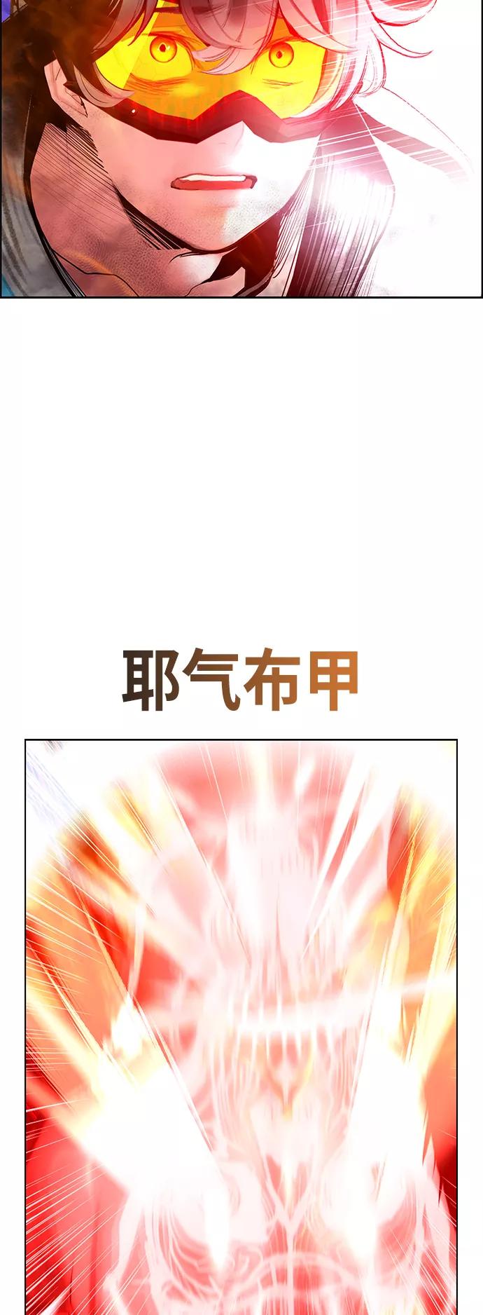 《丛林果汁》第63话 第59页