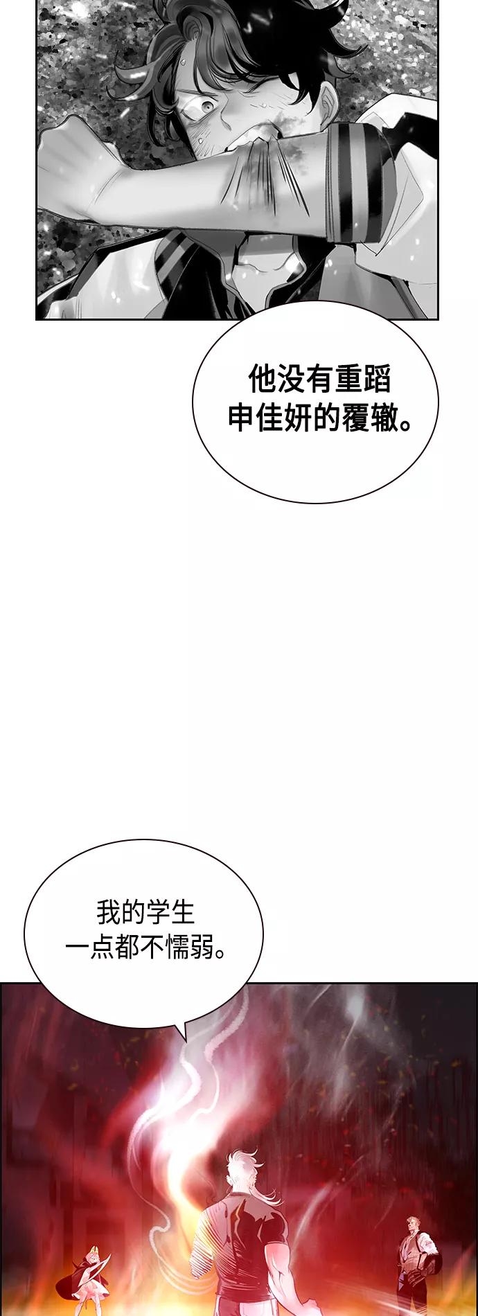 《丛林果汁》第63话 第48页