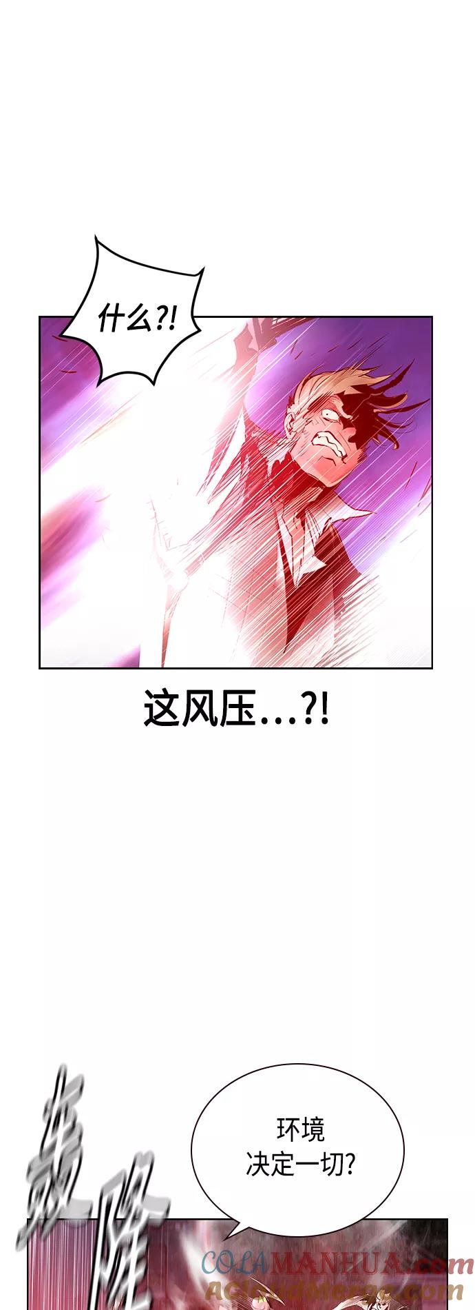 《丛林果汁》第63话 第43页