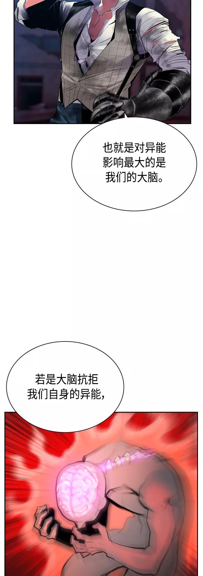 《丛林果汁》第63话 第20页