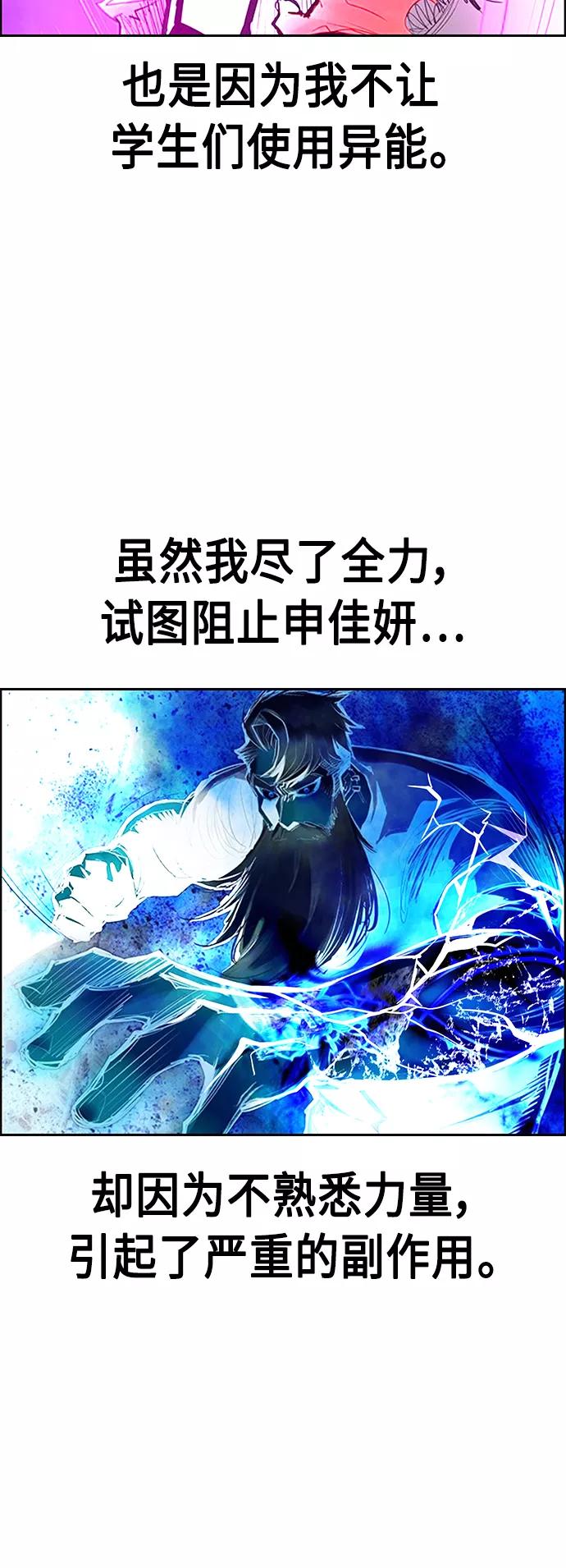 《丛林果汁》第63话 第39页