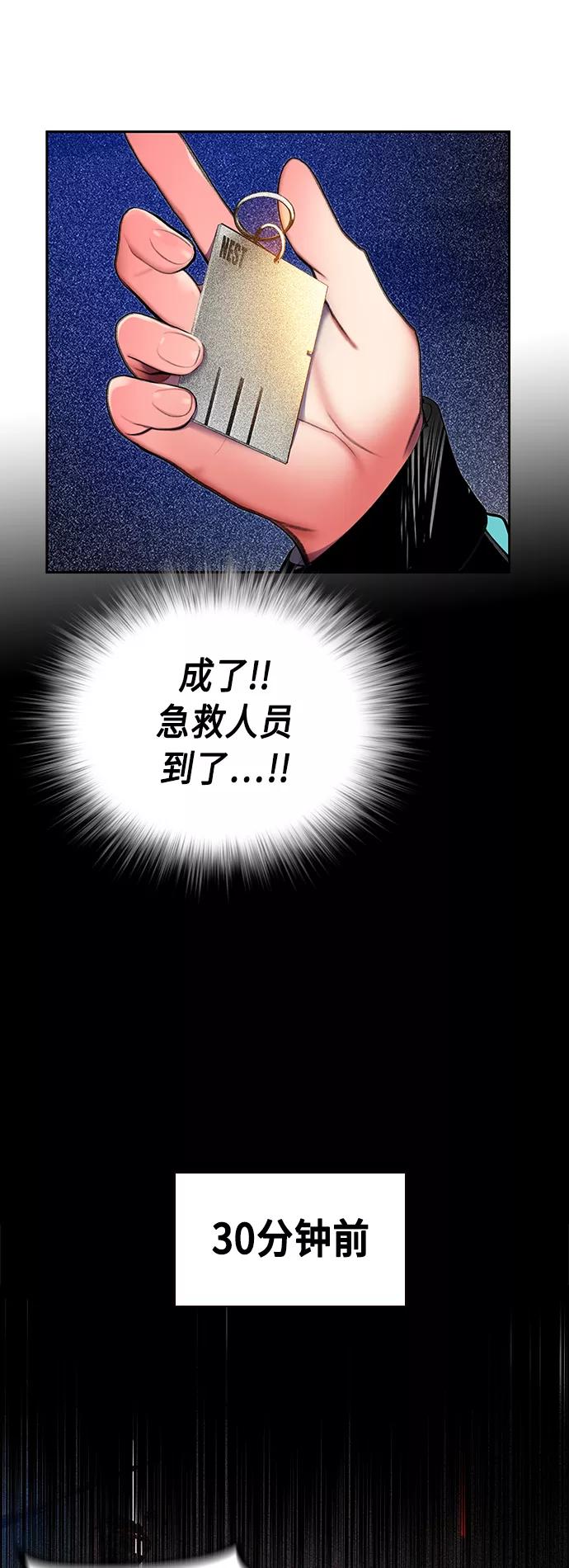 《丛林果汁》第63话 第5页