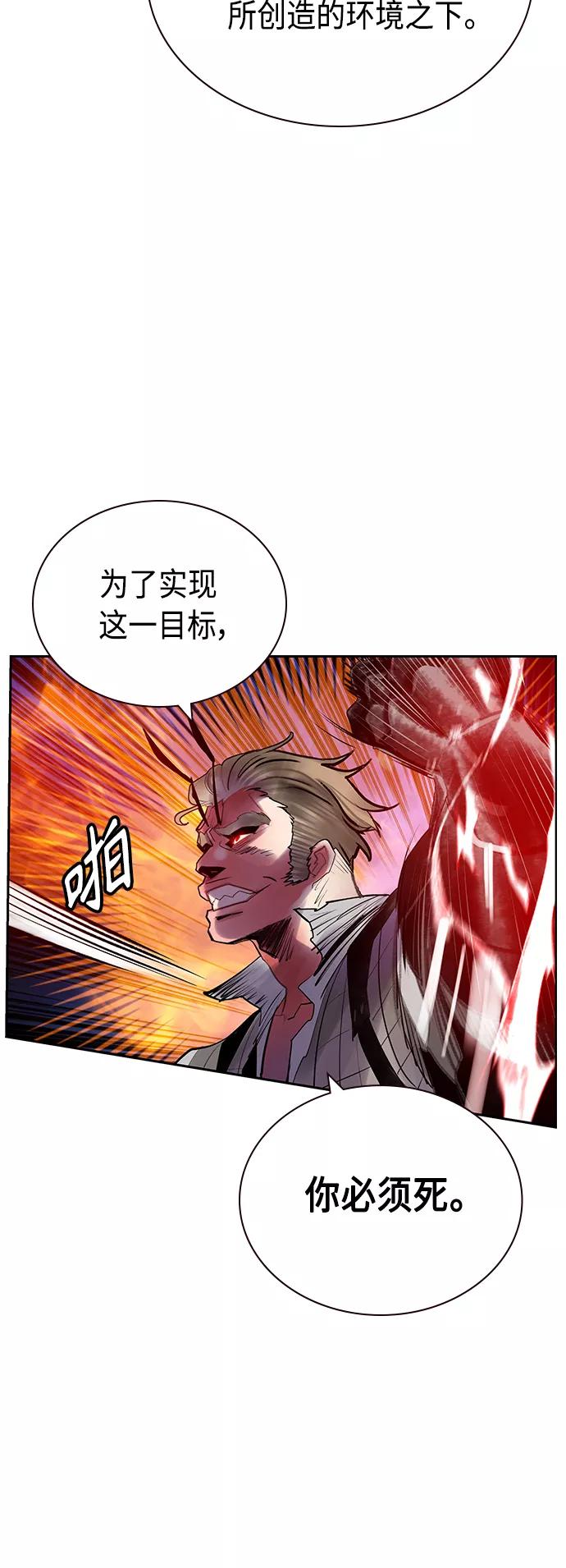 《丛林果汁》第63话 第35页