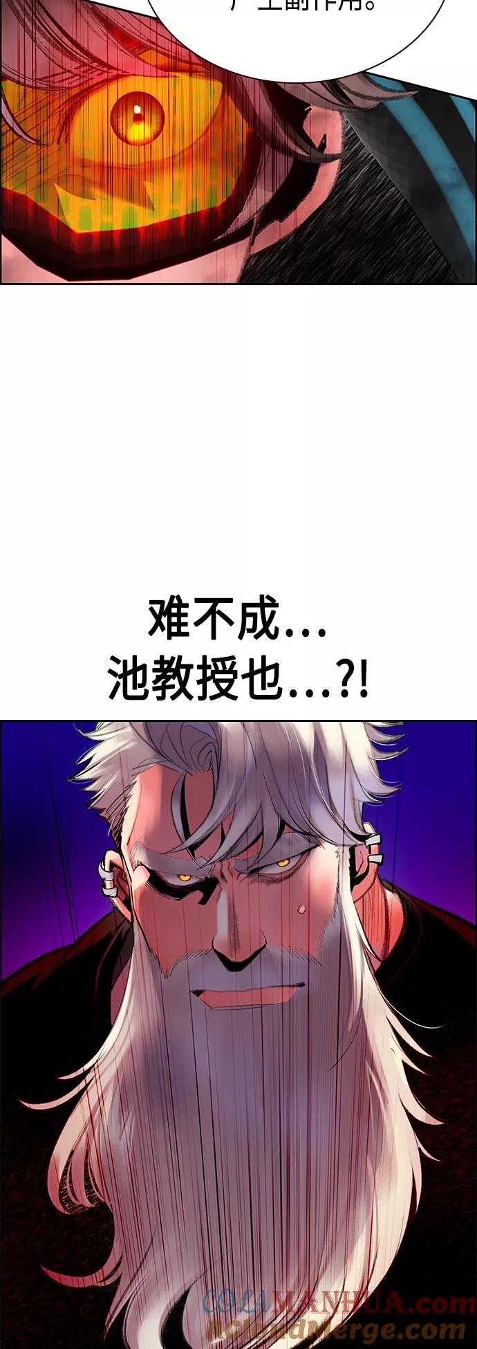 《丛林果汁》第63话 第22页
