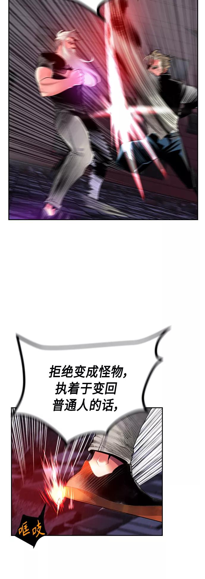 《丛林果汁》第63话 第27页