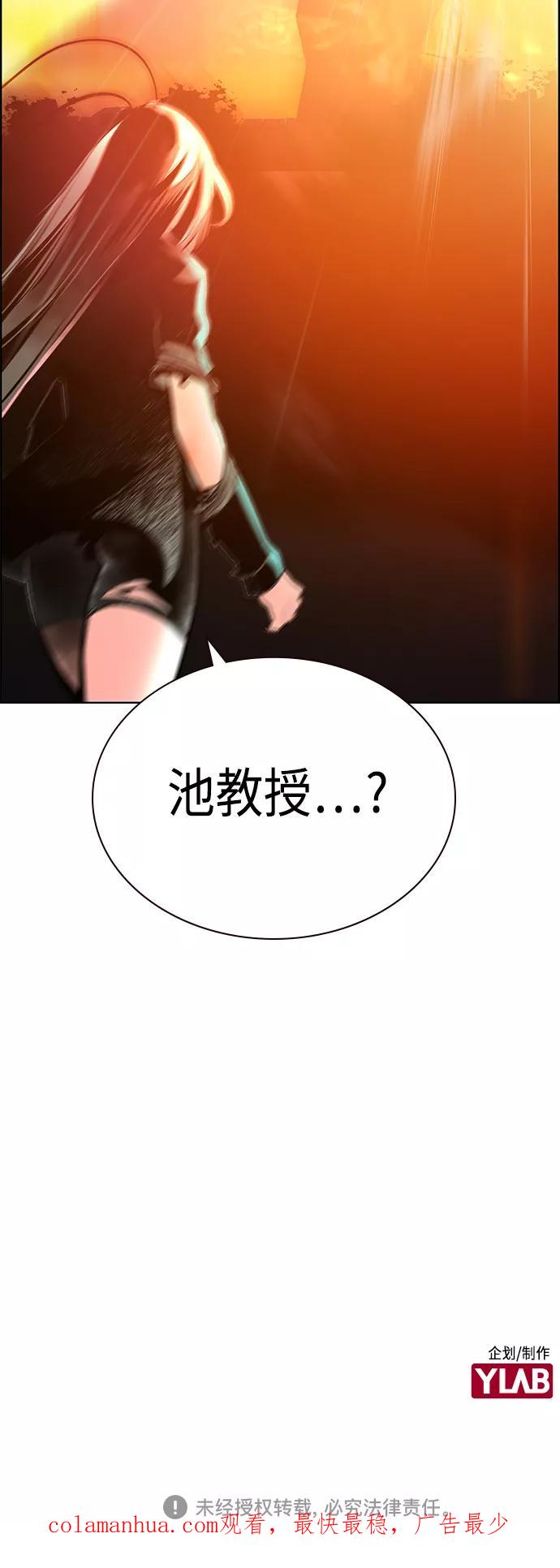 《丛林果汁》第63话 第66页