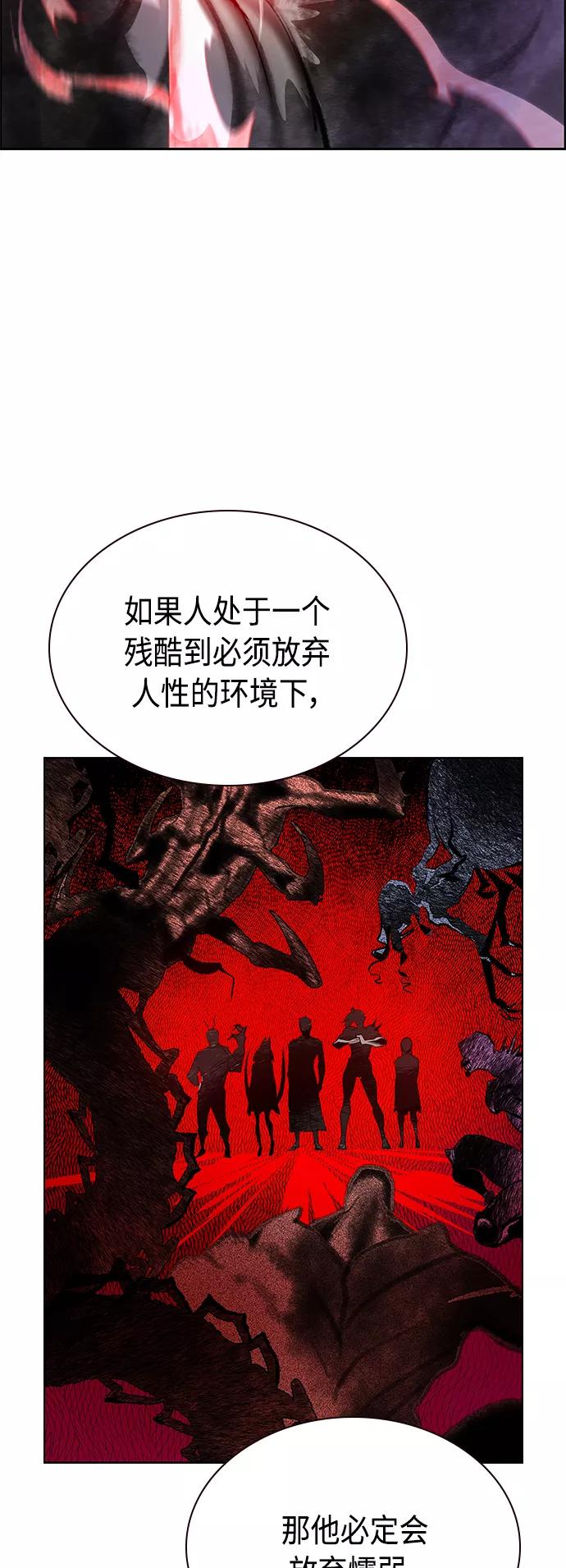 《丛林果汁》第63话 第33页