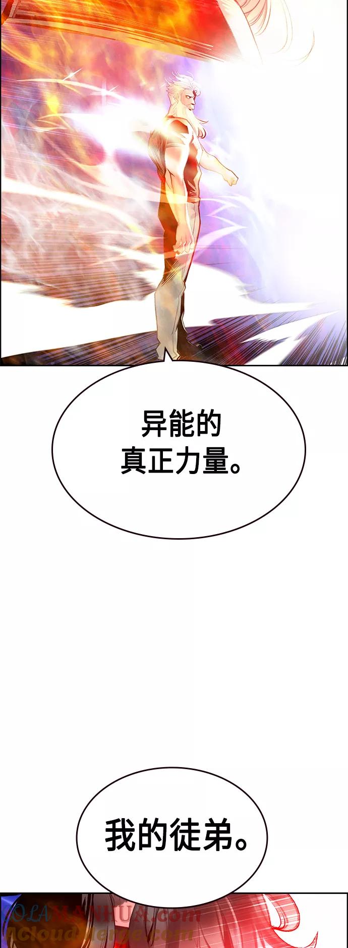 《丛林果汁》第63话 第58页