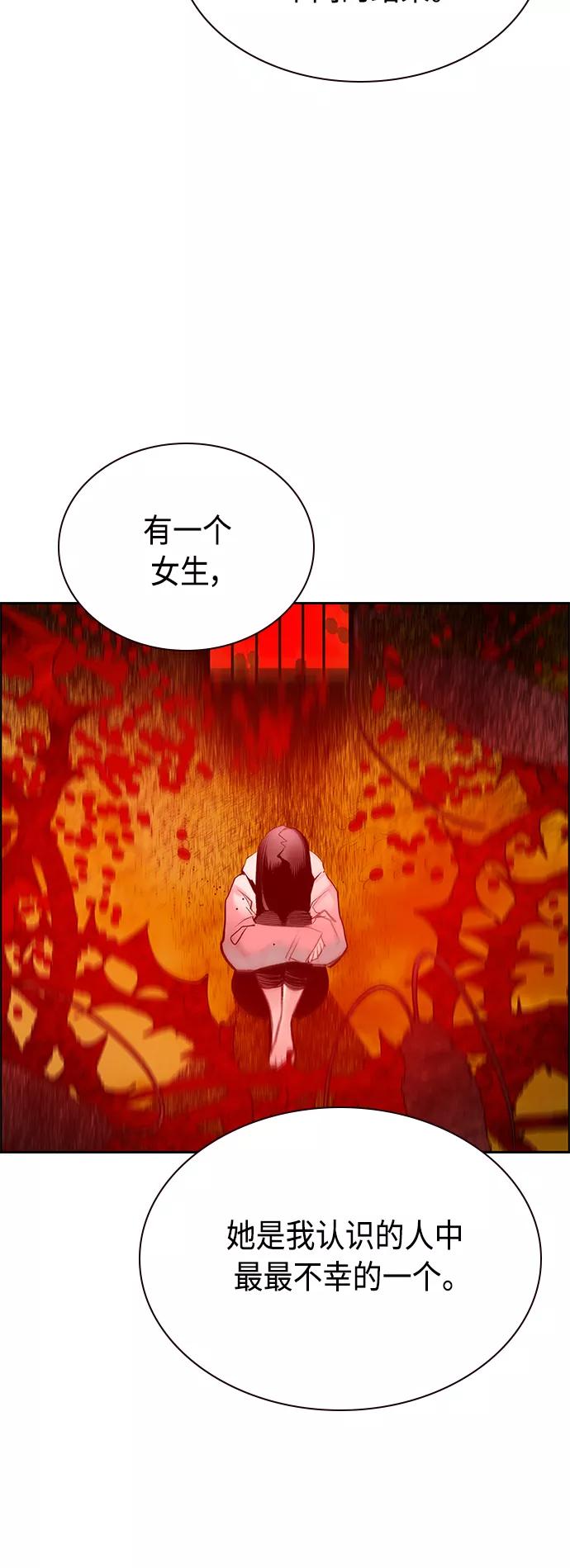 《丛林果汁》第63话 第45页