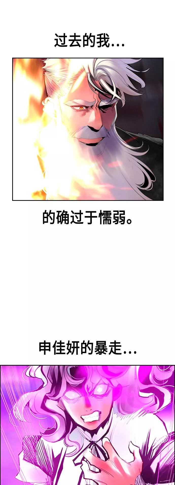 《丛林果汁》第63话 第38页