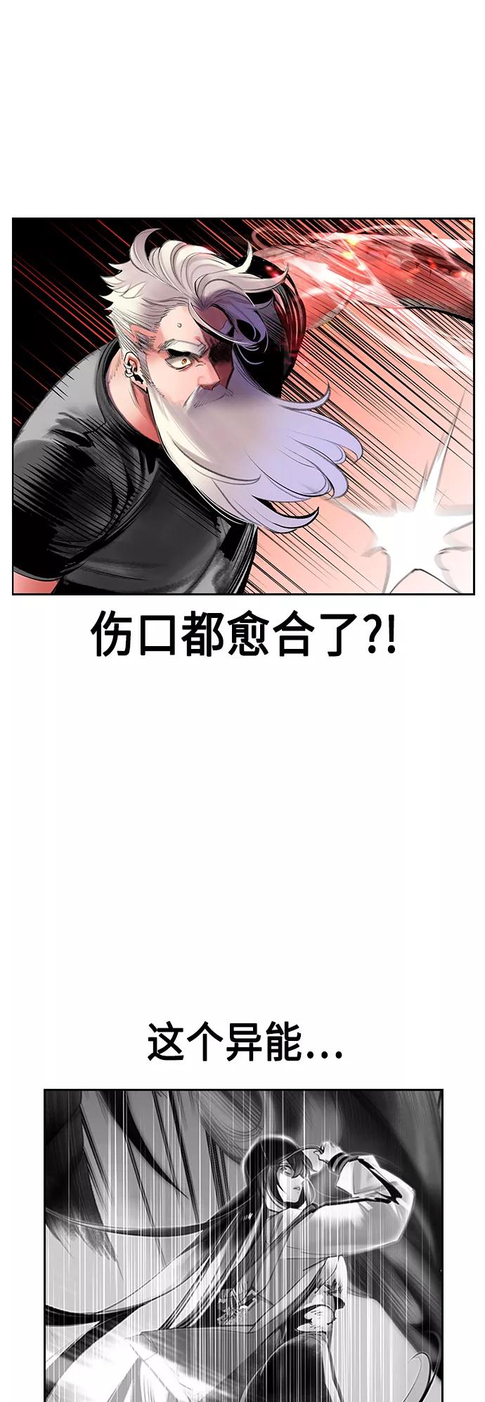 《丛林果汁》第64话 第26页