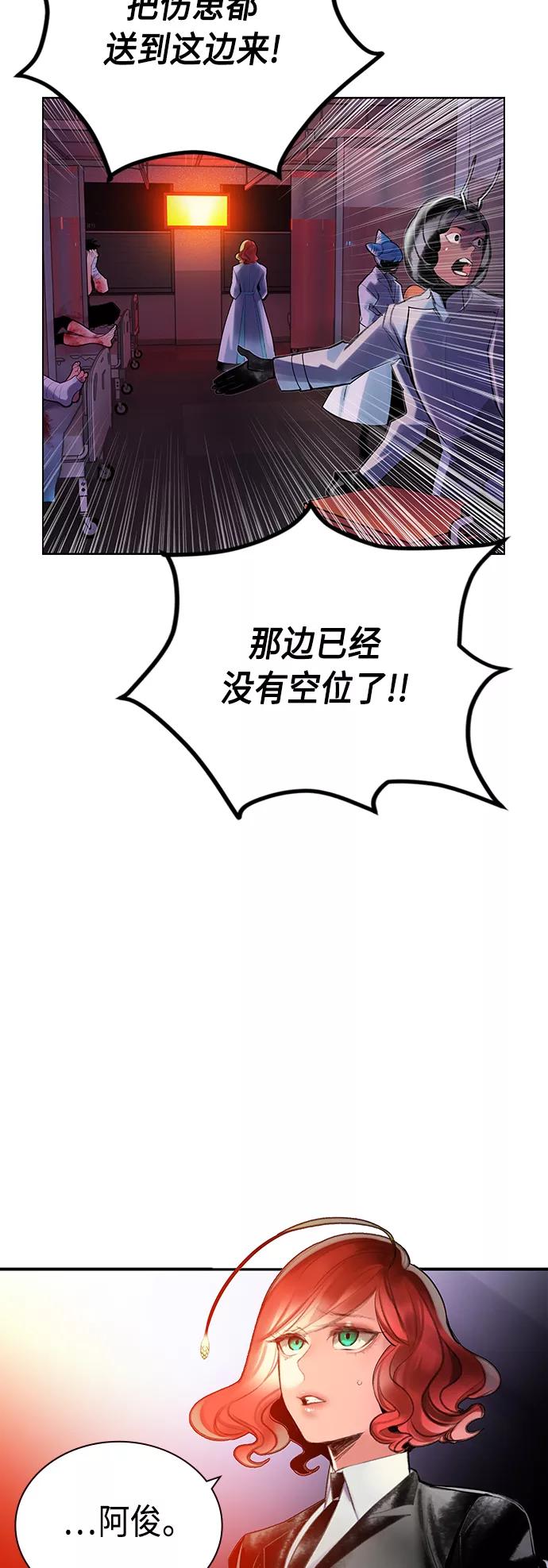 《丛林果汁》第64话 第4页