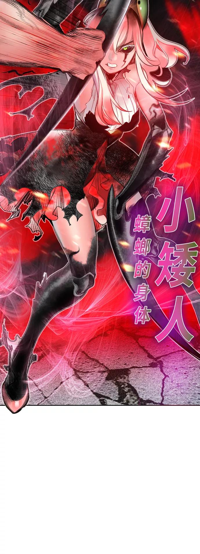 《丛林果汁》第64话 第25页