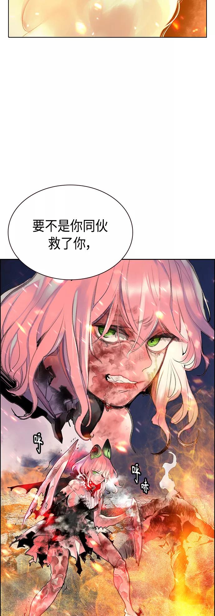 《丛林果汁》第64话 第8页