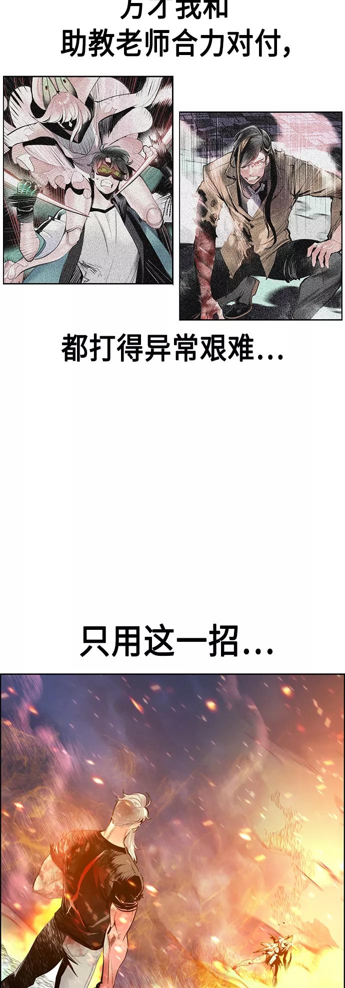 《丛林果汁》第64话 第11页